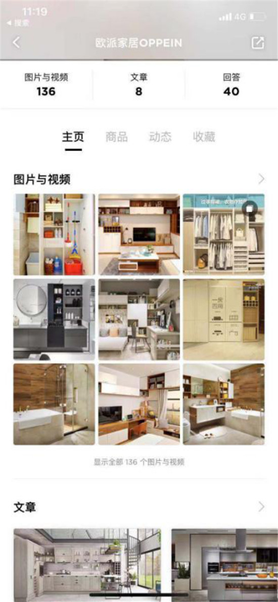 全屋定制加盟哪個品牌好？這篇文章教你正確選擇