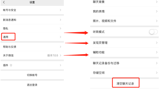 怎么徹底刪除微信聊天記錄？最好避開(kāi)這些刪除誤區(qū)！
