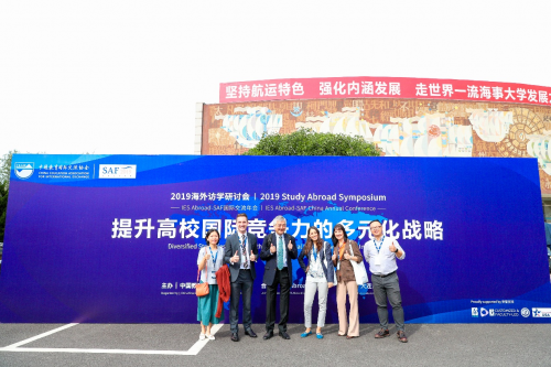 SAF與海內(nèi)外教育精英齊聚2019海外訪學(xué)研討會
