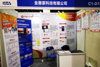 金惠家參展義烏物流產(chǎn)業(yè)博覽會(huì)