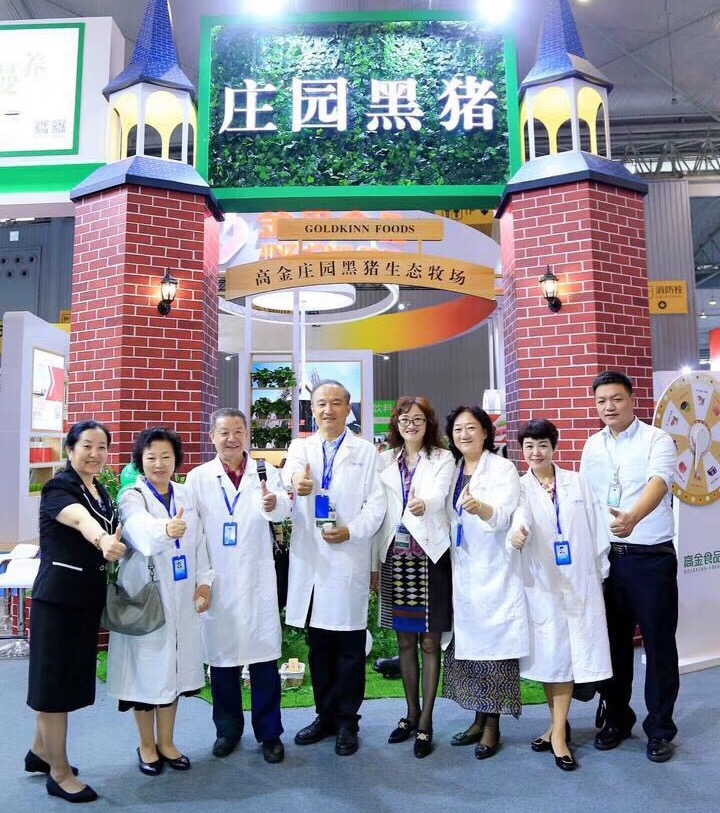 高金食品參加中國優(yōu)質(zhì)黑豬肉標(biāo)準(zhǔn)發(fā)布會，莊園黑豬成亮點(diǎn)