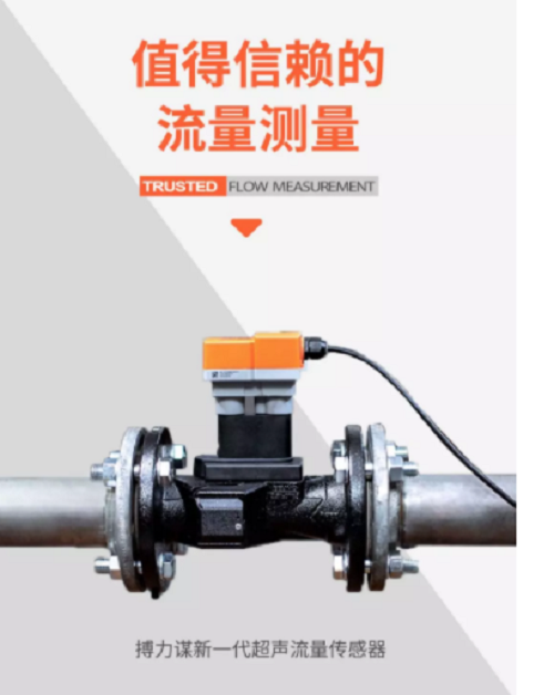 搏力謀新一代超聲波流量傳感器，暖通空調(diào)系統(tǒng)流量測量專家