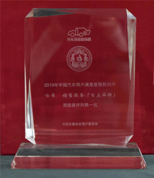 “冠軍車 進(jìn)名企” 秀哈弗風(fēng)采 滿佳績而歸