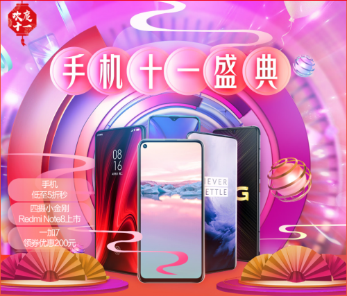 盛況空前！京東iPhone系列國(guó)慶銷售額同比增長(zhǎng)110%