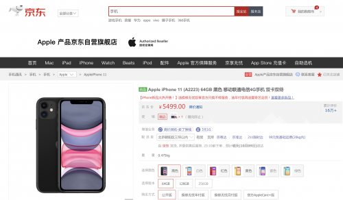 盛況空前！京東iPhone系列國(guó)慶銷售額同比增長(zhǎng)110%