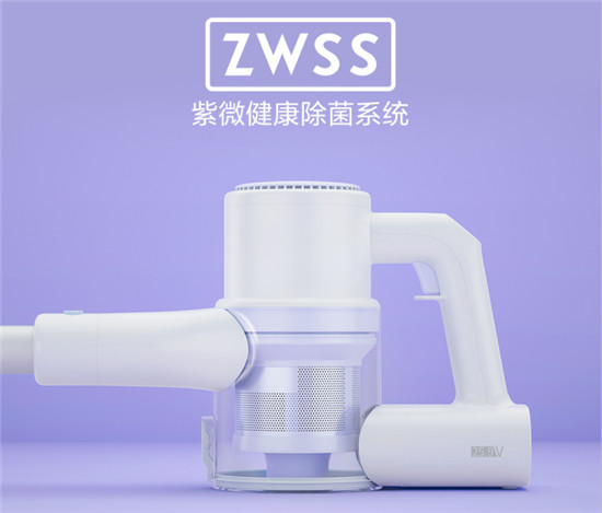 睿米攜手歐洲頂級設(shè)計師，賦予黑科技吸塵器浪漫色彩