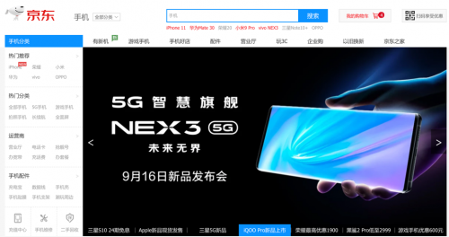 5G體驗第一平臺 京東有望囊獲多款5G手機首發(fā)權(quán)