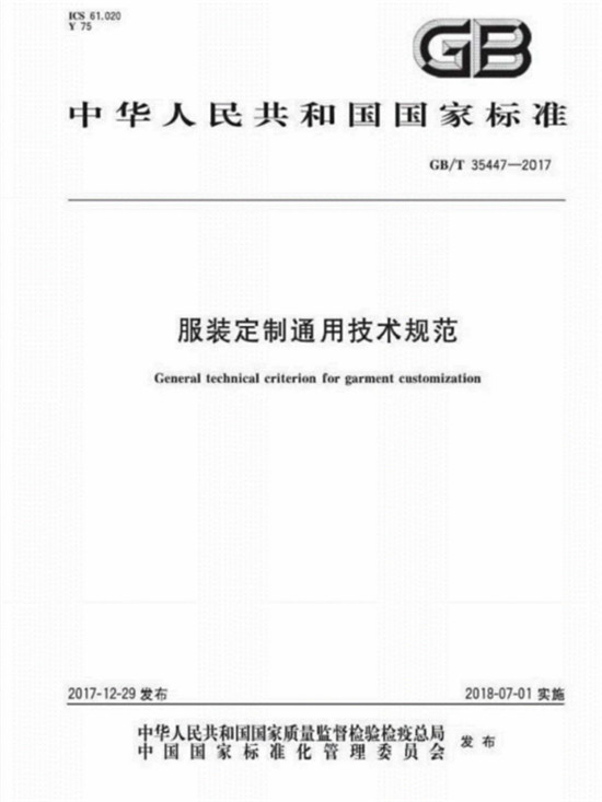 2019全國“質(zhì)量月”丨酷特智能獲全國質(zhì)量誠信標(biāo)桿企業(yè)