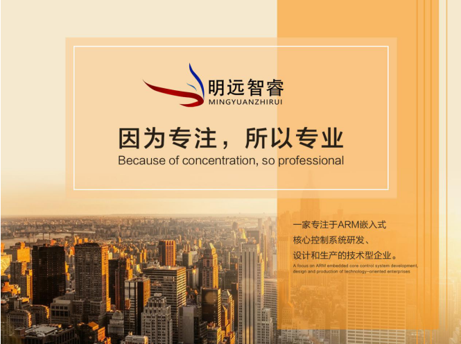 珠海明遠(yuǎn)智睿又推新品，i.MX8M核心板優(yōu)勢(shì)明顯