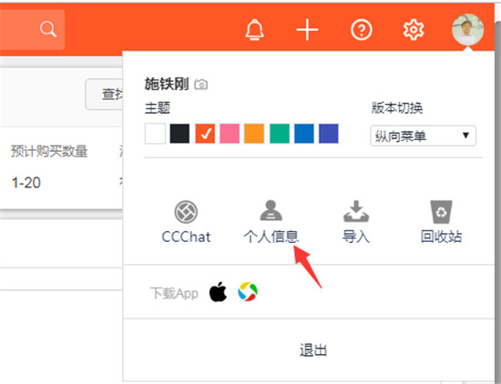 神州云動CloudCC CRM2019秋季版之郵件集成
