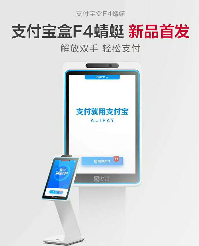 蜻蜓刷臉支付怎么代理？招商政策是什么？