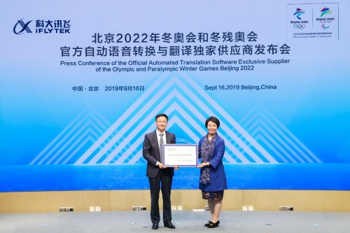 科大訊飛劉慶峰：堅持源頭技術(shù)創(chuàng)新 有底氣保持AI技術(shù)國際領先水平