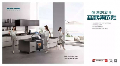 如何選擇集成灶？看集成灶十大品牌