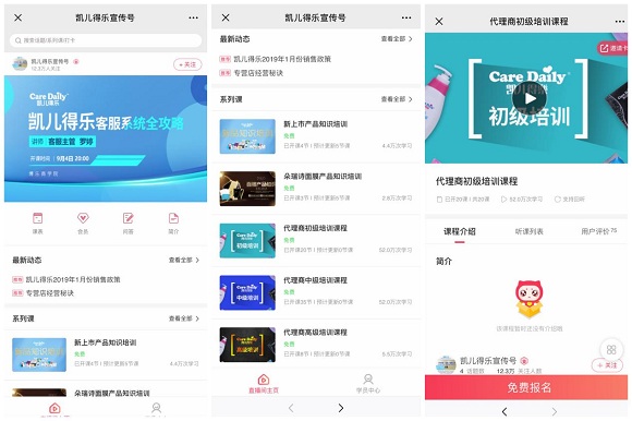 新商業(yè)品牌使用千聊做“微商培訓(xùn)”：0門檻開(kāi)課，直播穩(wěn)定流暢，支持免費(fèi)裂變