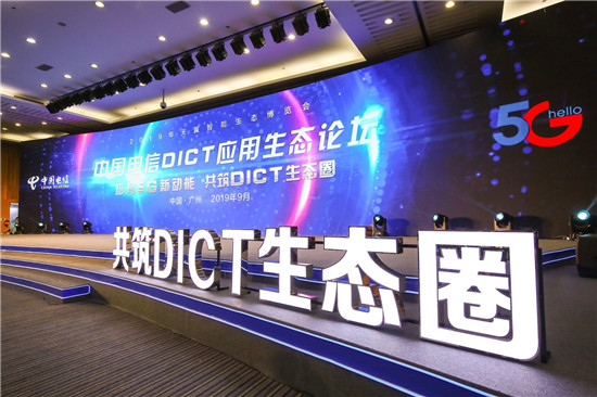 迪普科技攜手中國電信，共創(chuàng)DICT新生態(tài)