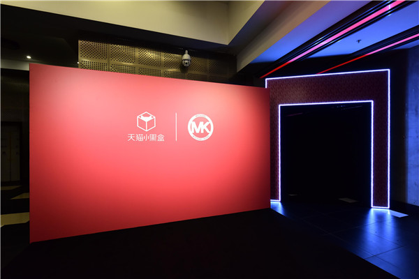 天貓小黑盒首次攜手MICHAEL KORS 打造奢侈品天貓首發(fā)全新體驗