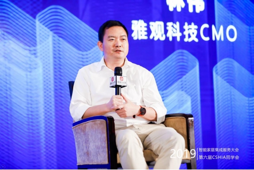 雅觀科技林偉：如何標(biāo)準(zhǔn)化滿足房開(kāi)商智能升級(jí)的個(gè)性化需求？
