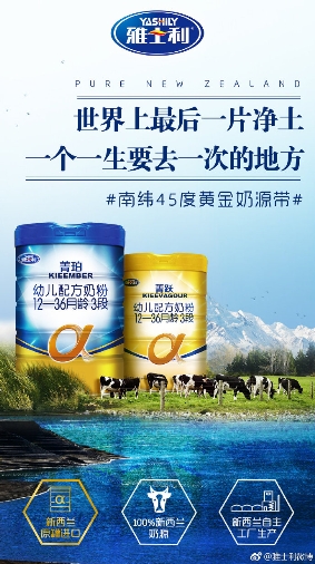 雅士利以科學(xué)營(yíng)養(yǎng)，護(hù)航寶寶成長(zhǎng)之路