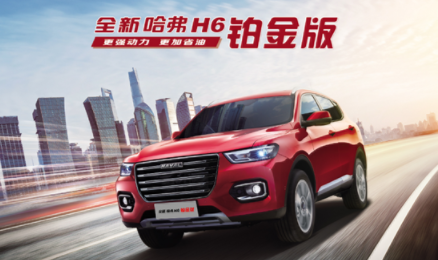 同是10萬(wàn)級(jí)熱門(mén)SUV，全新哈弗H6和榮威RX5 MAX怎么選更劃算？