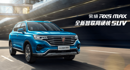 同是10萬(wàn)級(jí)熱門(mén)SUV，全新哈弗H6和榮威RX5 MAX怎么選更劃算？