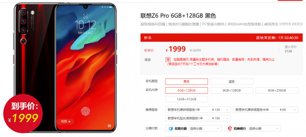 全面KO小米9，聯(lián)想手機Z6 Pro實力演繹“855旗艦”，限時只需兩千元！