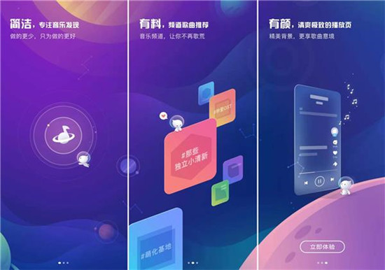 酷狗概念版APP內(nèi)測，極致簡潔備受好評
