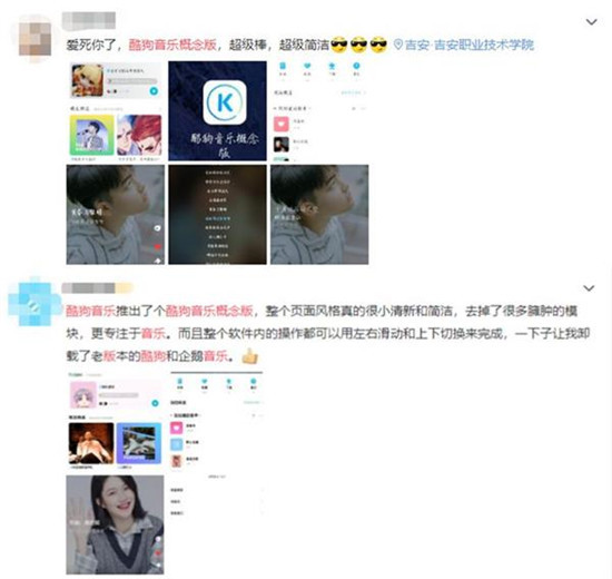 酷狗概念版APP內(nèi)測，極致簡潔備受好評
