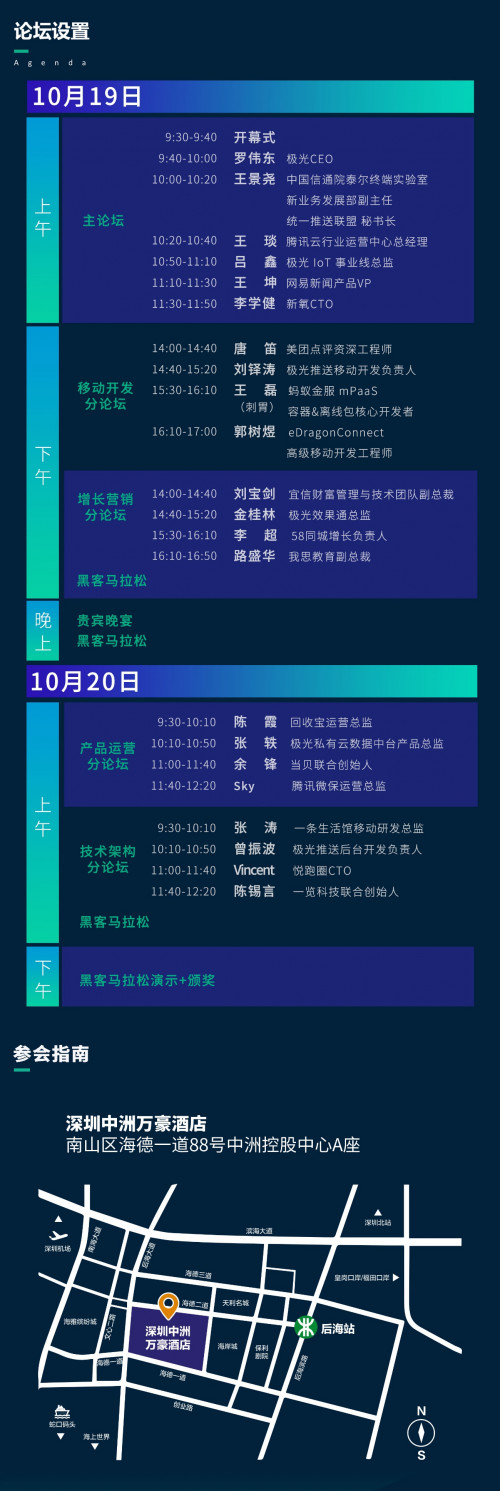 極光開發(fā)者大會：與業(yè)內(nèi)大咖探討技術前沿，24小時挑戰(zhàn)極限，十萬現(xiàn)獎金帶回家！