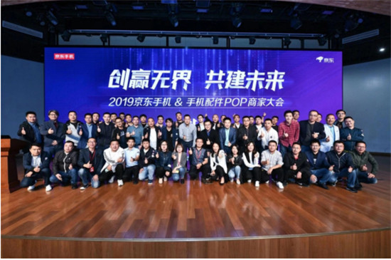 300個手機商家齊聚京東，備戰(zhàn)京東11.11全球好物節(jié)