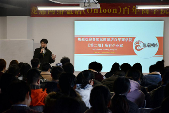 龍席網(wǎng)絡(luò)“百城萬企Onloon工程”，引領(lǐng)B2B社媒新趨勢(shì)