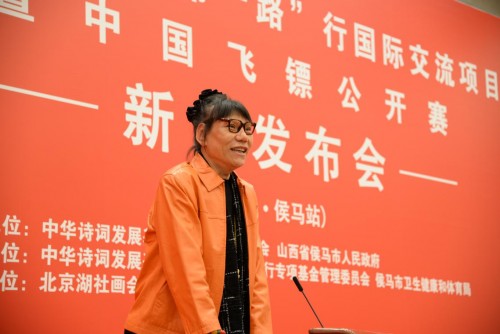 中華詩詞“一帶一路”行國際交流項(xiàng)目 暨中國飛鏢公開賽(侯馬站）領(lǐng)世啟航