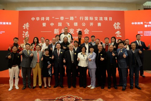 中華詩詞“一帶一路”行國際交流項(xiàng)目 暨中國飛鏢公開賽(侯馬站）領(lǐng)世啟航