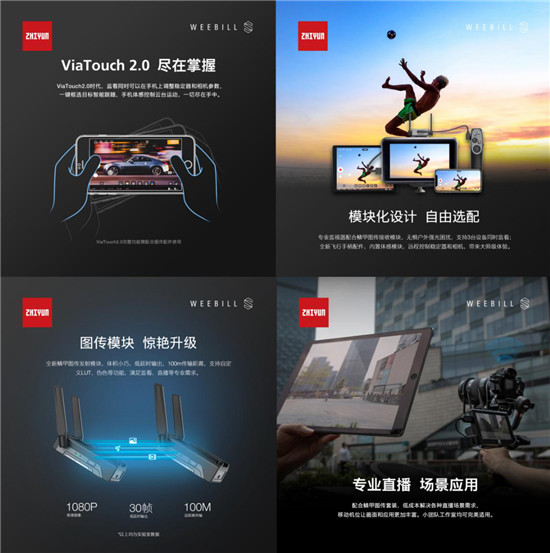 智云WEEBILL-S正式發(fā)布，到底值不值得買