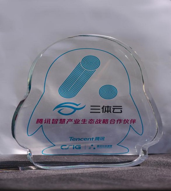 三體云（3T云）入圍騰訊AI加速器三期，為AI產(chǎn)業(yè)落地加速