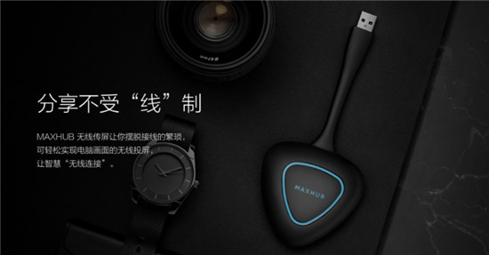 MAXHUB高效會(huì)議平板，助企業(yè)優(yōu)化會(huì)議流程