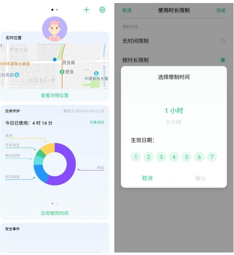ColorOS 遠(yuǎn)程守護(hù)功能詳解，有了它更安心