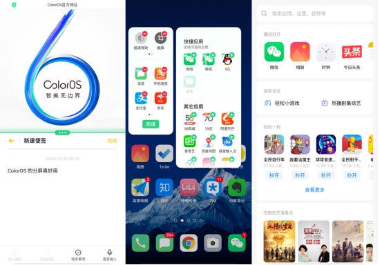利用好 ColorOS 這幾點(diǎn)， 工作效率或事半功倍