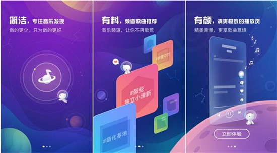 酷狗音樂概念版APP內(nèi)測獲用戶好評：極簡化，更高級(jí)