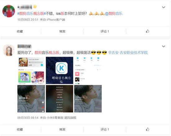 酷狗音樂概念版APP內(nèi)測獲用戶好評：極簡化，更高級(jí)