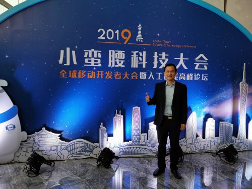 睿帆科技對(duì)話2019小蠻腰科技大會(huì)：未來大數(shù)據(jù)行業(yè)的互補(bǔ)生態(tài)