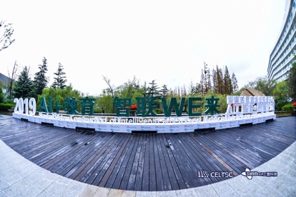 重磅！2019智慧校園標(biāo)準(zhǔn)體系建設(shè)與人工智能+教育論壇盛大開幕！
