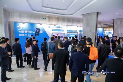 重磅！2019智慧校園標(biāo)準(zhǔn)體系建設(shè)與人工智能+教育論壇盛大開幕！