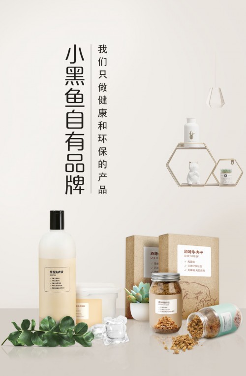 小黑魚宣布品牌升級，啟用全新logo和slogan