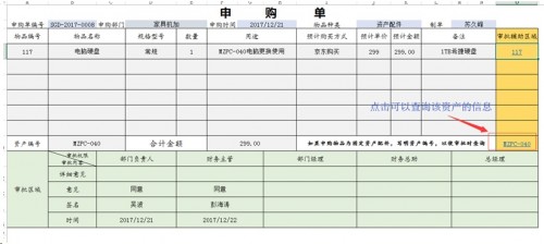 勤哲Excel服務(wù)器做企業(yè)辦公自動化管理系統(tǒng)