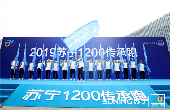 “蘇寧封面人物現(xiàn)身”1200傳承跑，一起用拼搏成就事業(yè)