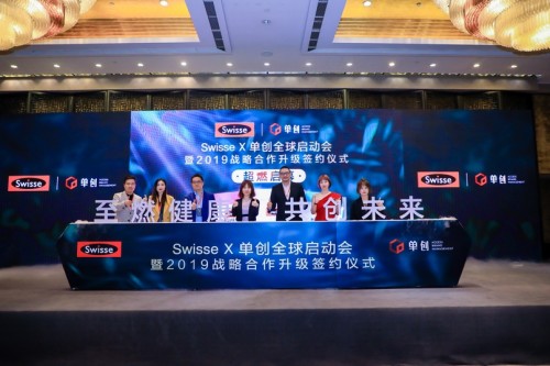 Swisse牽手單創(chuàng)，實現(xiàn)年輕人健康養(yǎng)生的新零售共贏