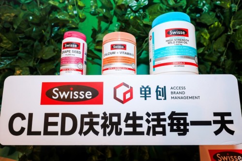 Swisse牽手單創(chuàng)，實現(xiàn)年輕人健康養(yǎng)生的新零售共贏