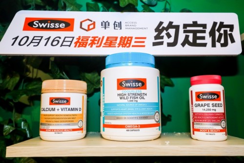 Swisse牽手單創(chuàng)，實現(xiàn)年輕人健康養(yǎng)生的新零售共贏