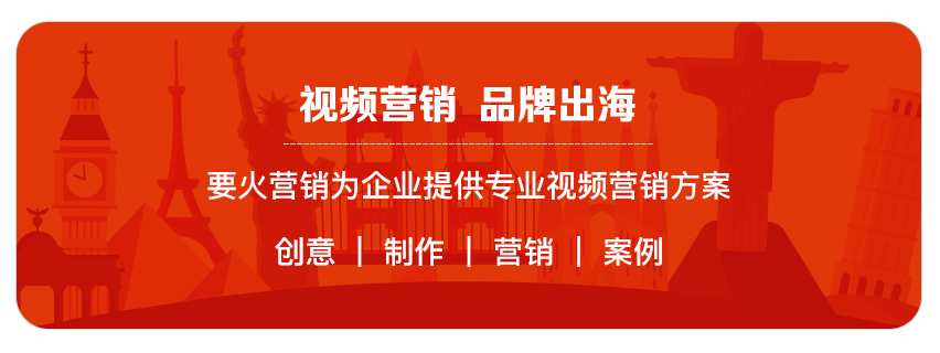 要火營銷BoosterMedia：不看后悔！手把手教你進(jìn)行社交媒體視頻營銷