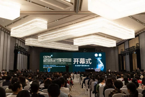 BINC亮相全國圍產(chǎn)大會，再度聚焦母嬰健康科研創(chuàng)新力量！